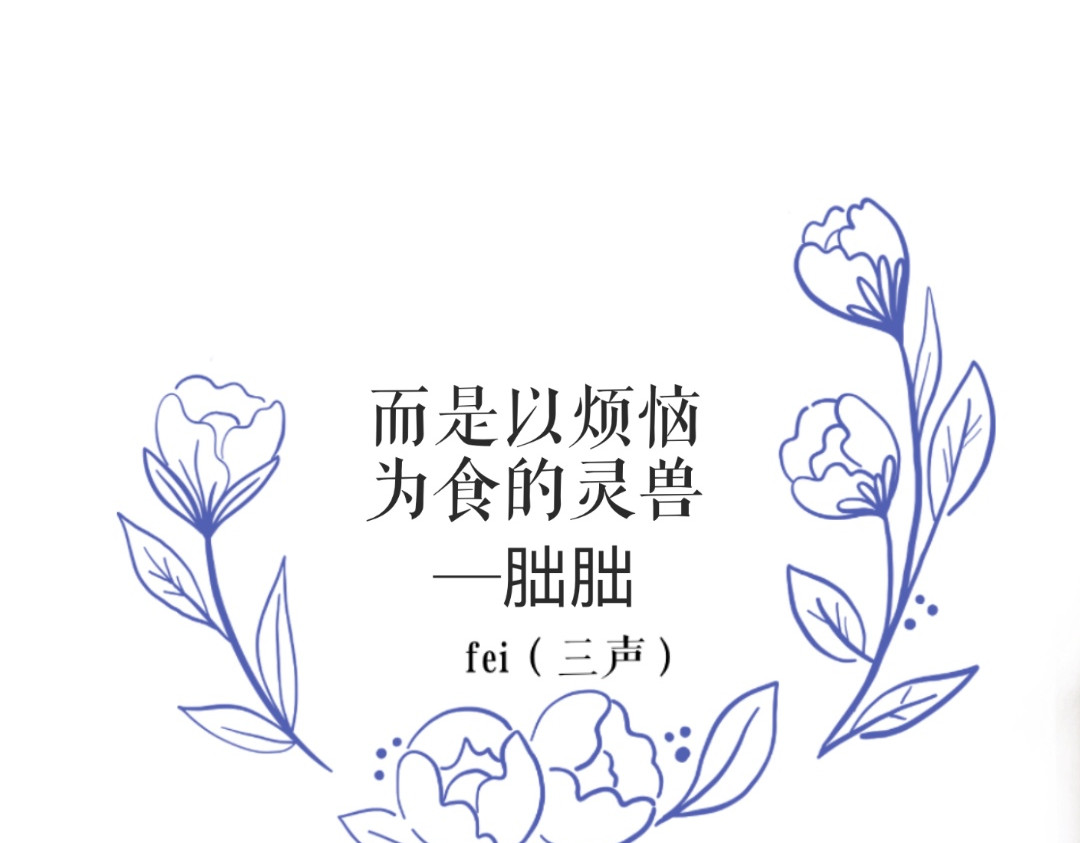 霁月流光 第一话 转校生 第65页