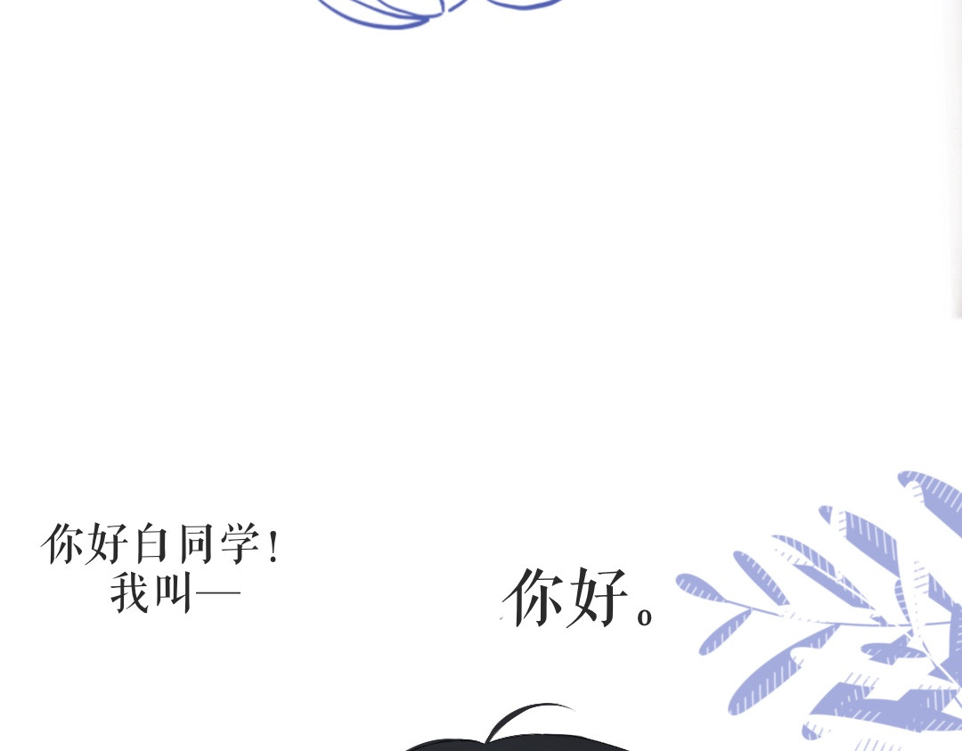 霁月流光 第一话 转校生 第66页