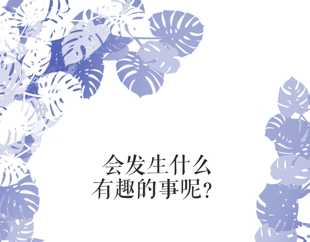 霁月流光 第一话 转校生 第71页