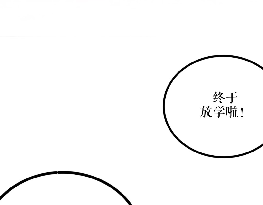 霁月流光 第一话 转校生 第75页