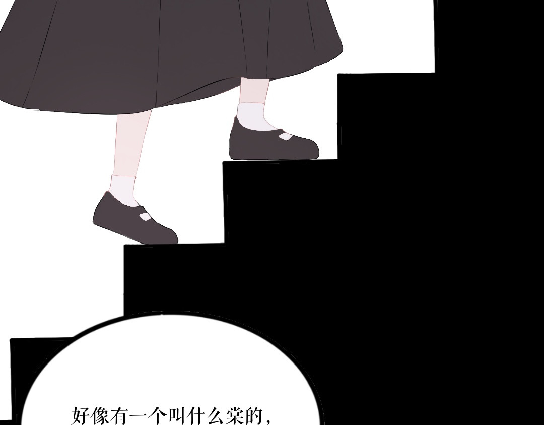 霁月流光 第一话 转校生 第78页