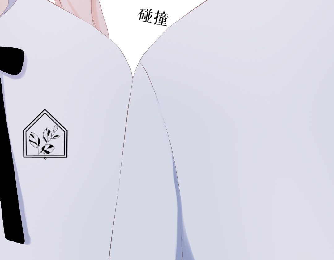 霁月流光 第一话 转校生 第83页