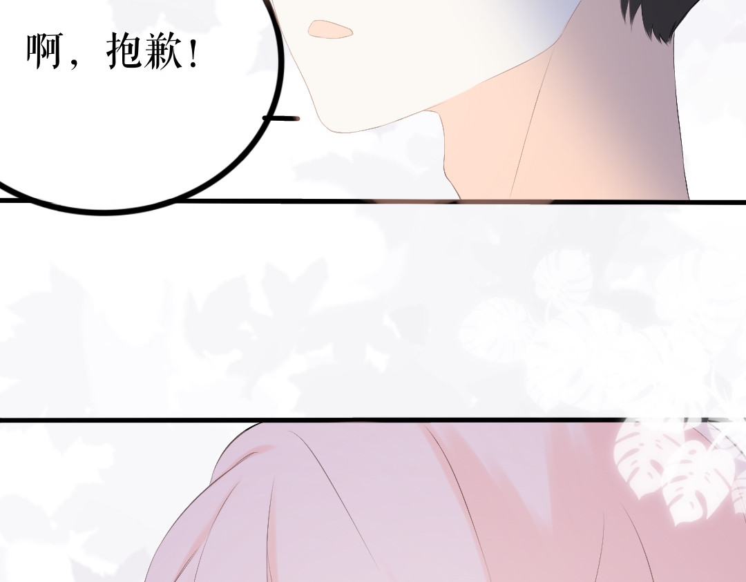 霁月流光 第一话 转校生 第86页