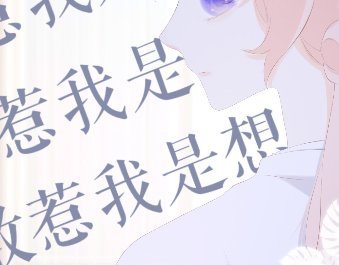 霁月流光 第一话 转校生 第90页