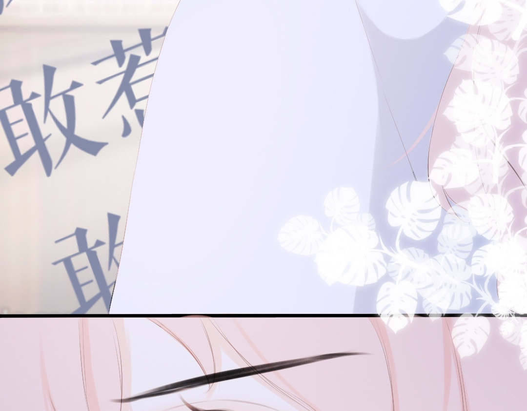 霁月流光 第一话 转校生 第91页
