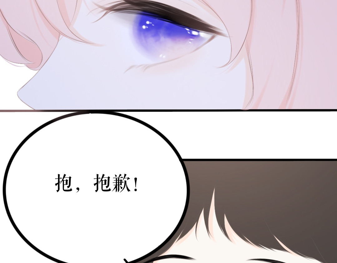 霁月流光 第一话 转校生 第92页