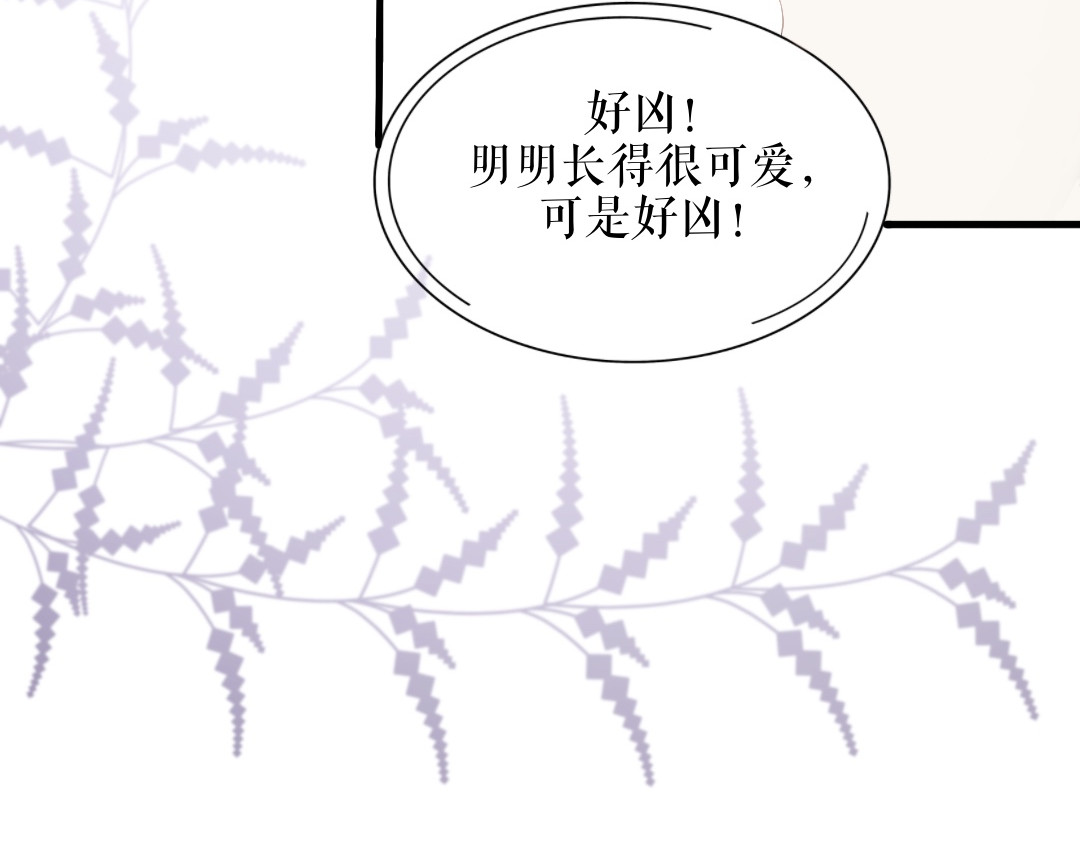 霁月流光 第一话 转校生 第94页