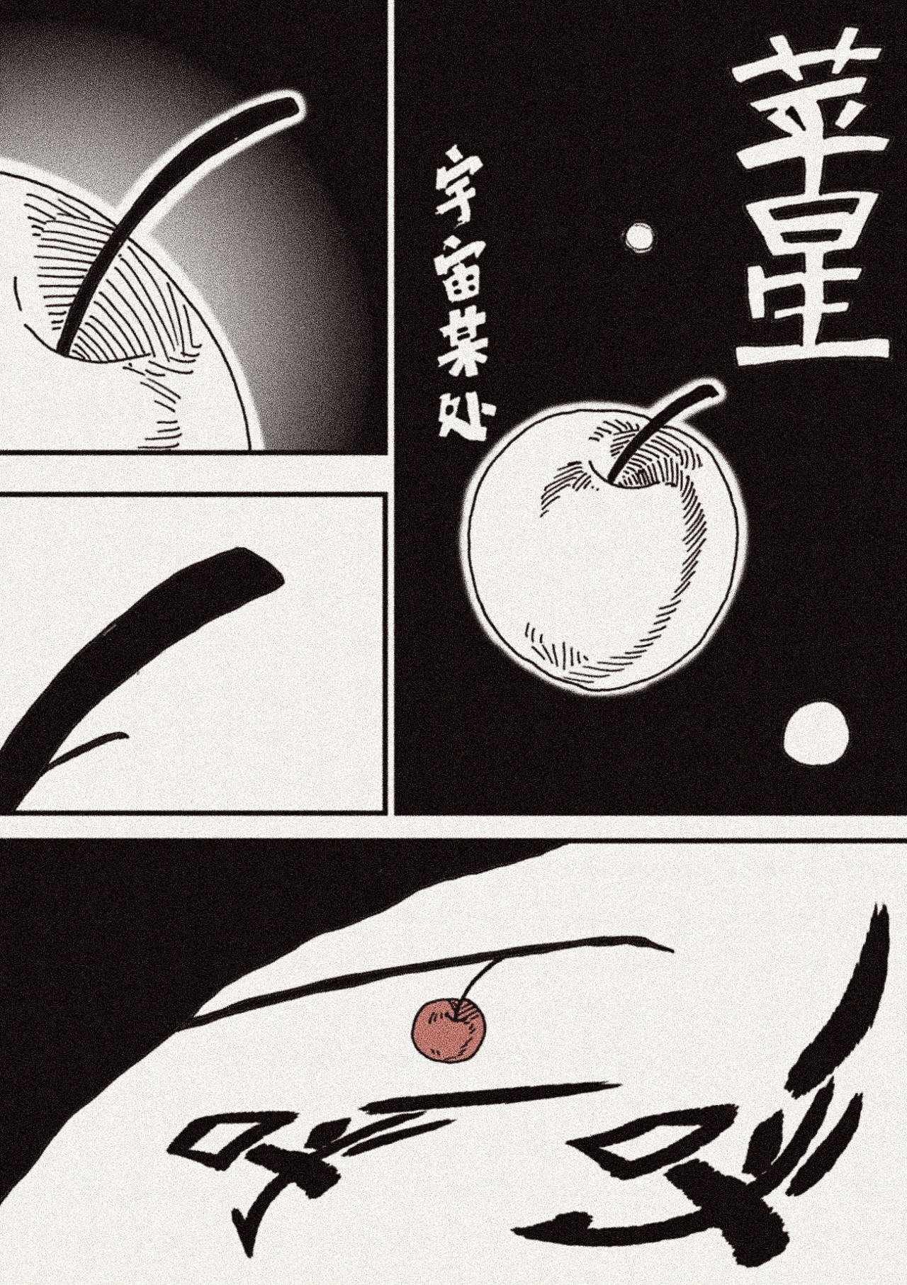 凭果 第2页