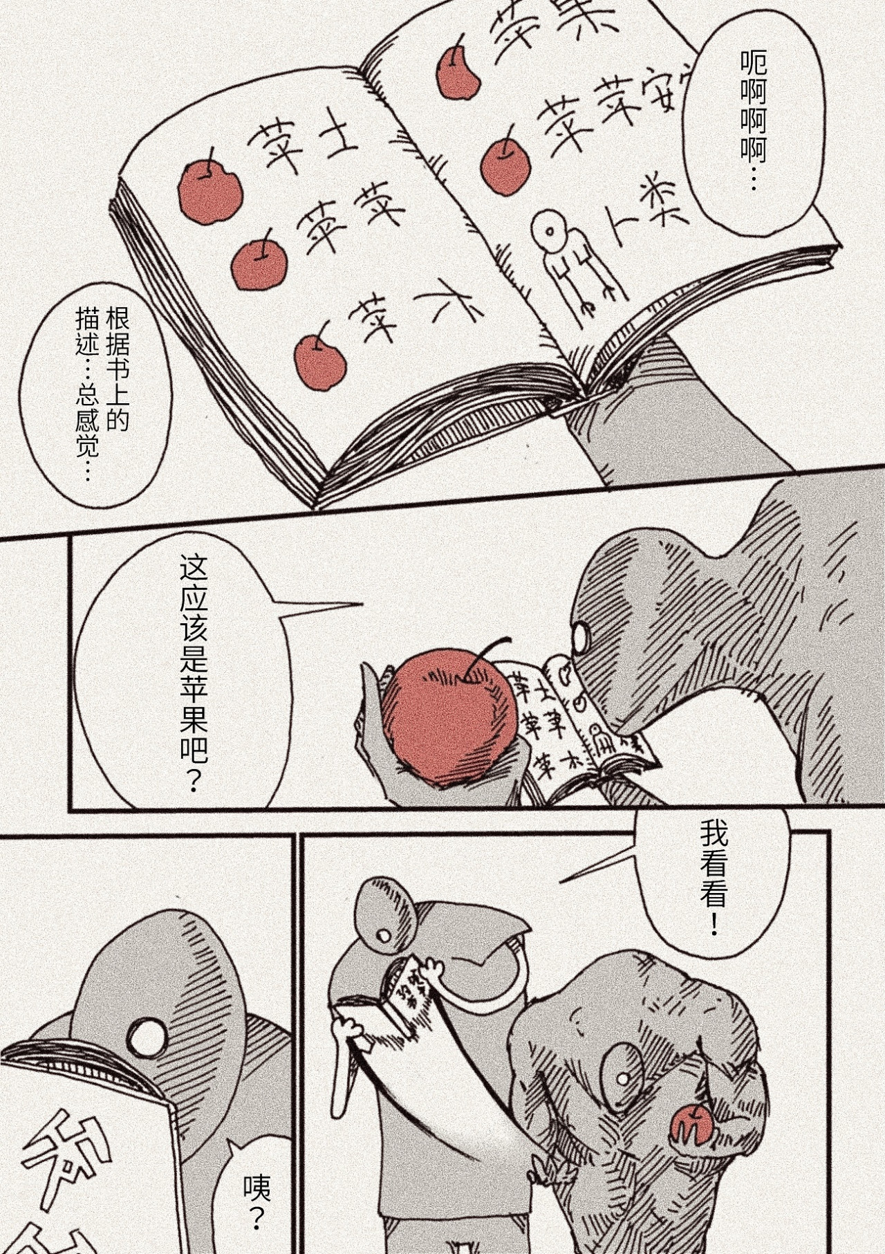 凭果 凭果 第11页