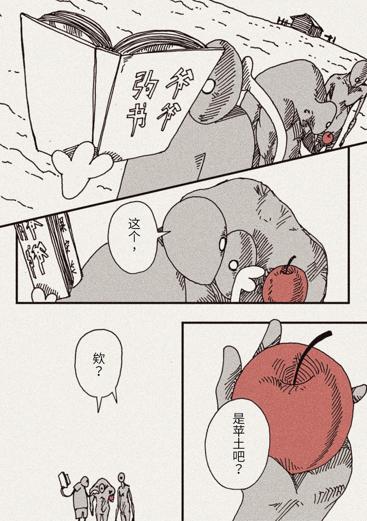 凭果 凭果 第12页