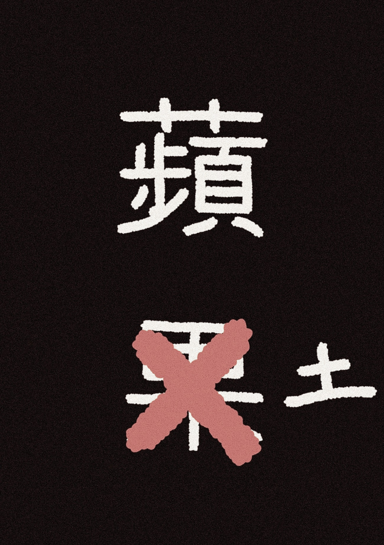凭果 凭果 第13页