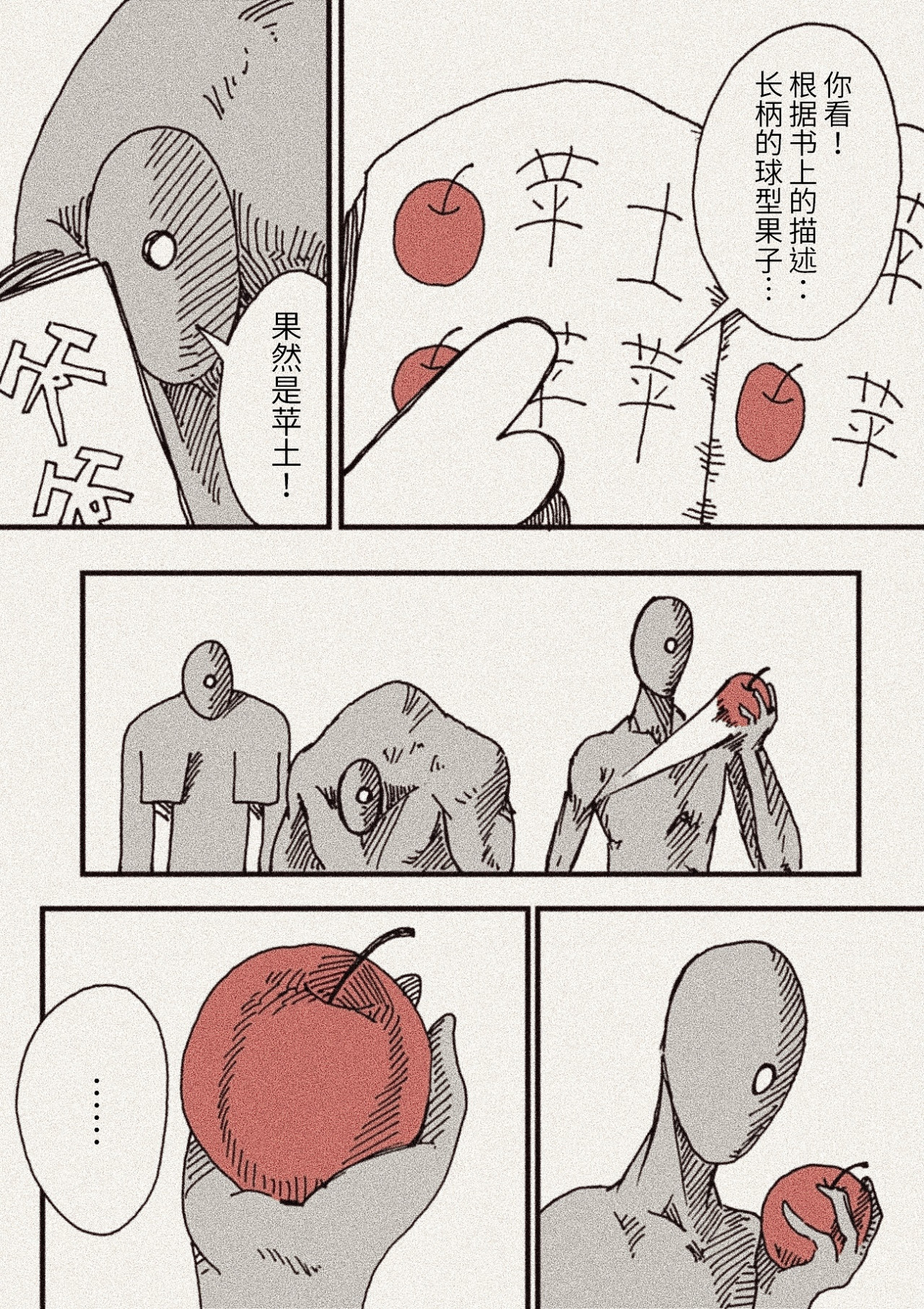 凭果 凭果 第14页