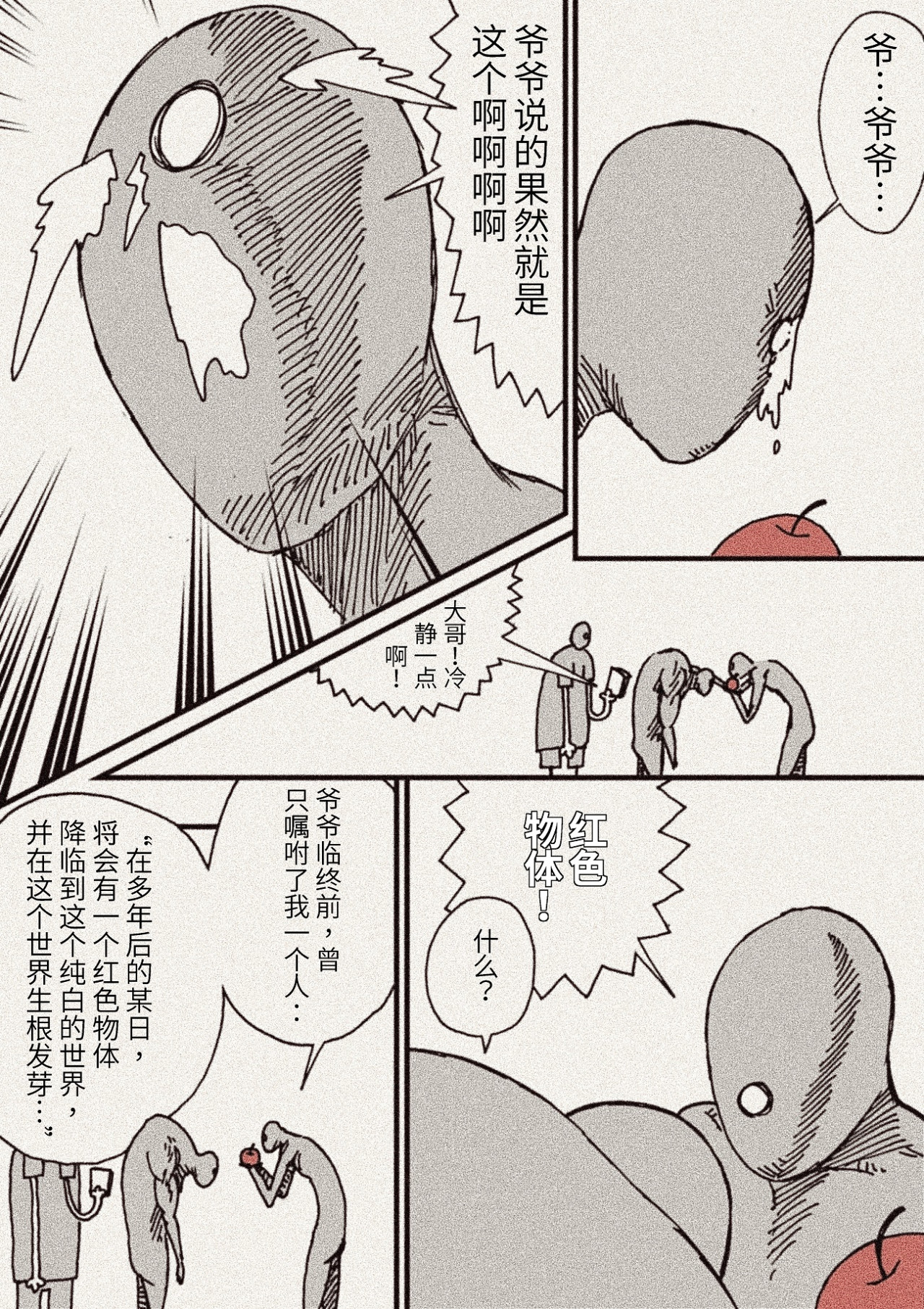 凭果 凭果 第16页