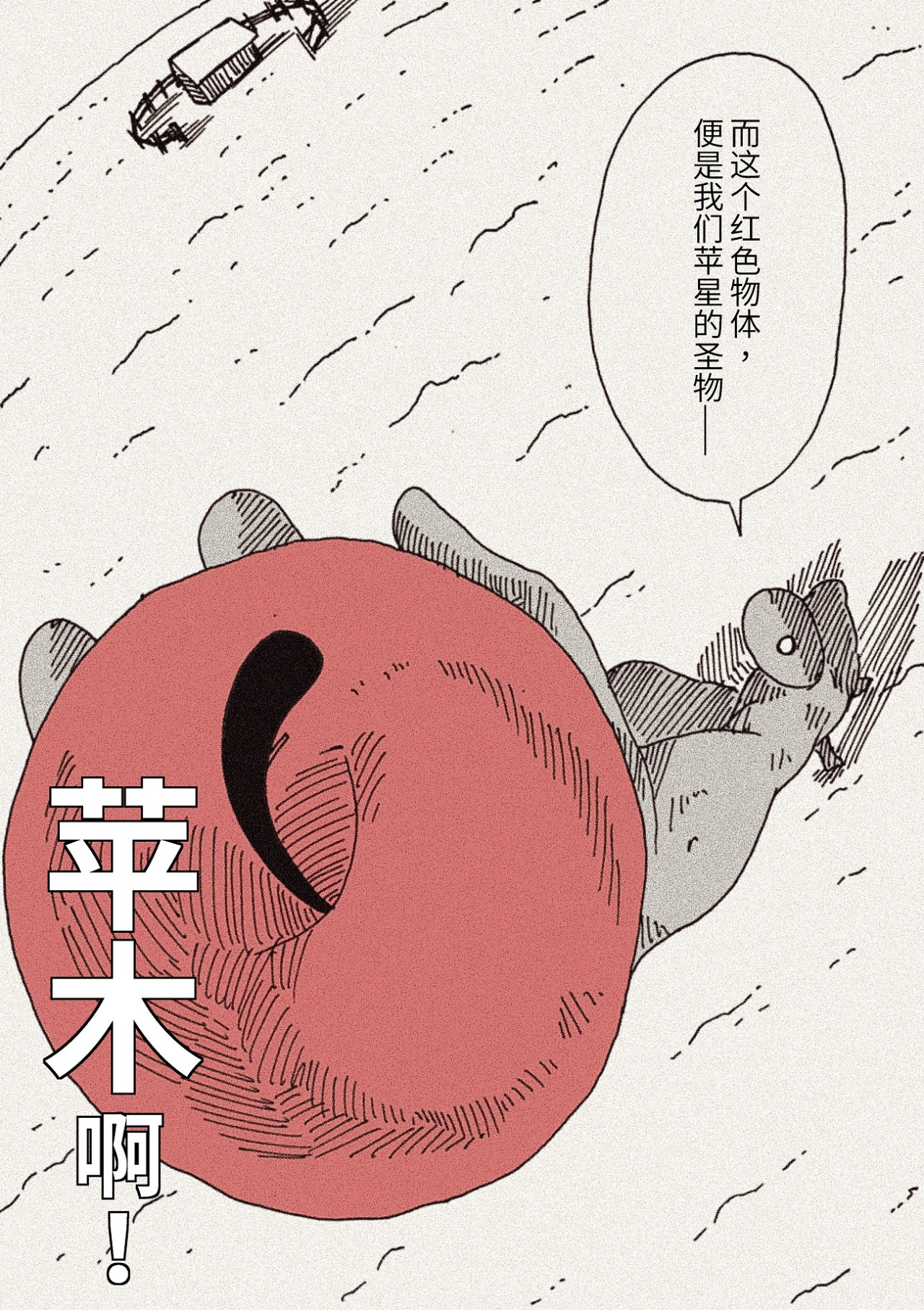 凭果 凭果 第17页