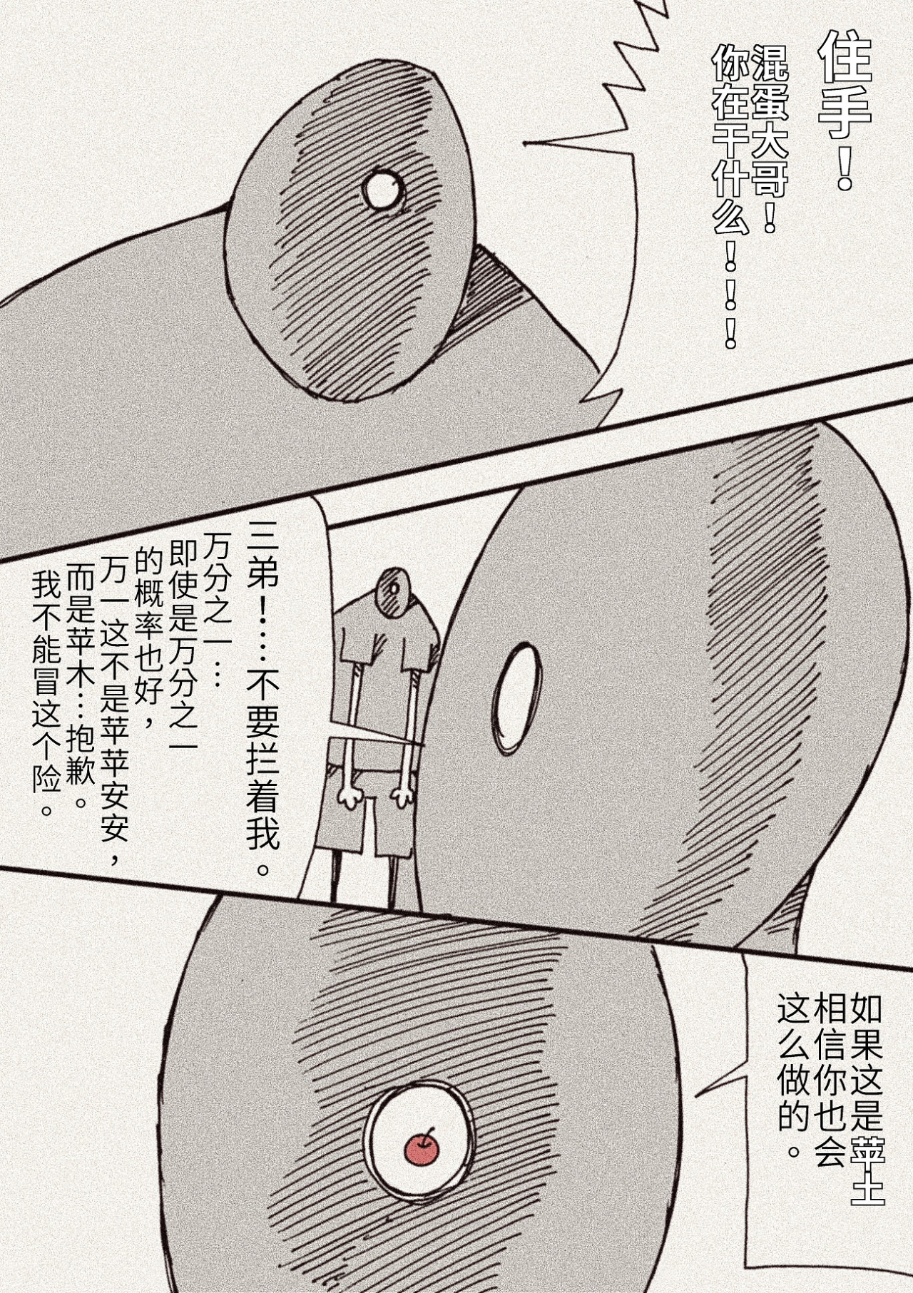 凭果 凭果 第30页