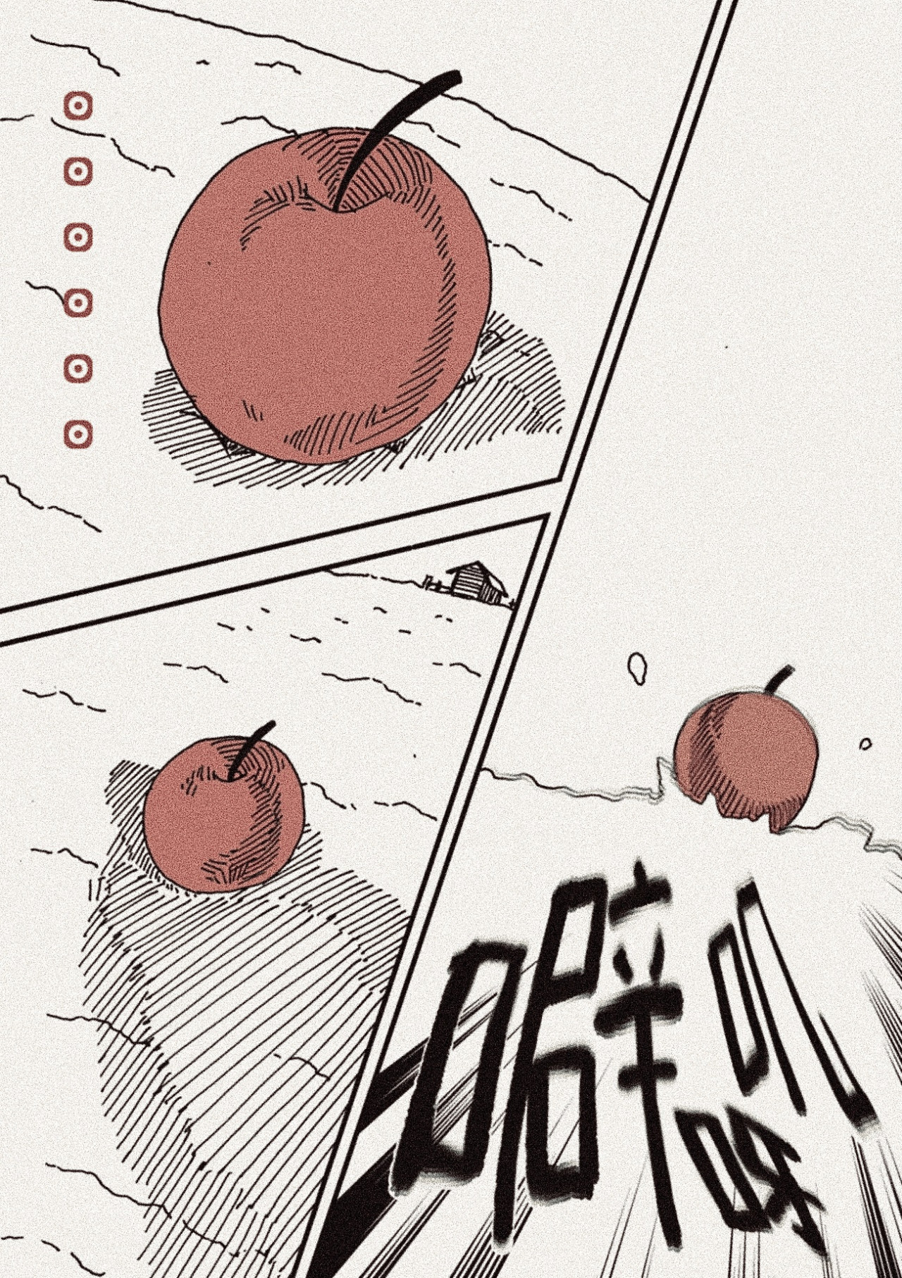 凭果 第4页