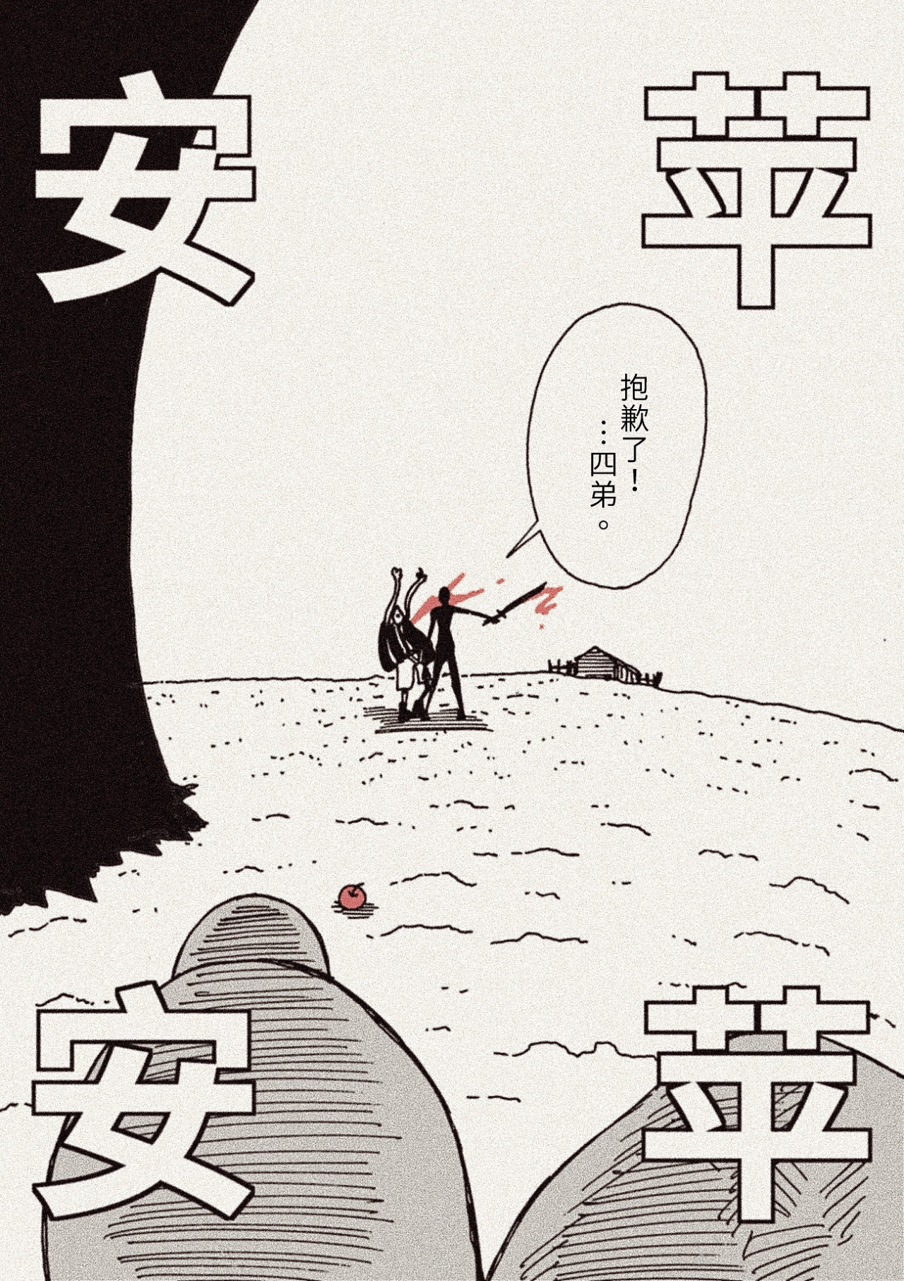凭果 凭果 第32页