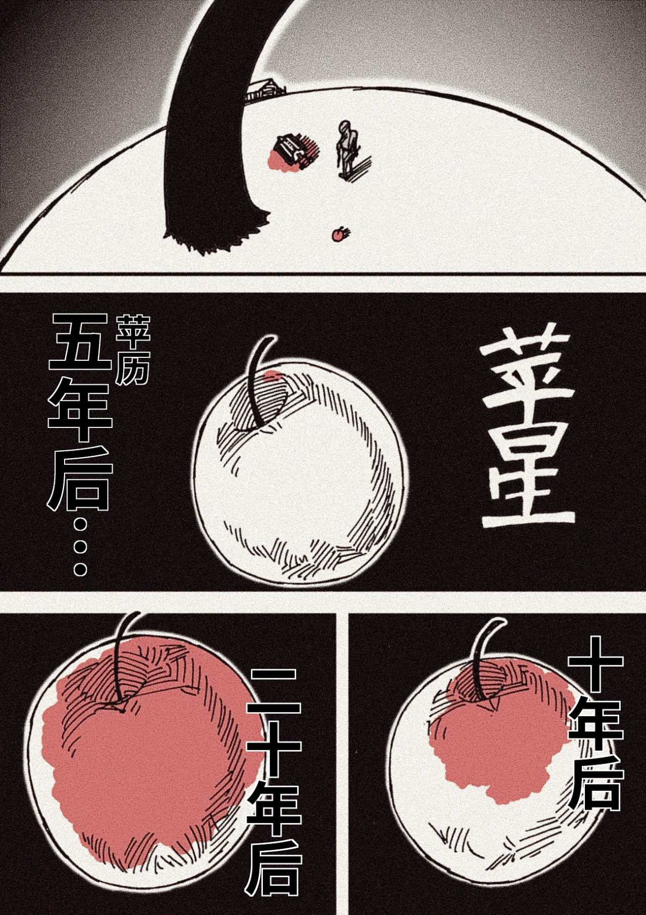 凭果 凭果 第34页