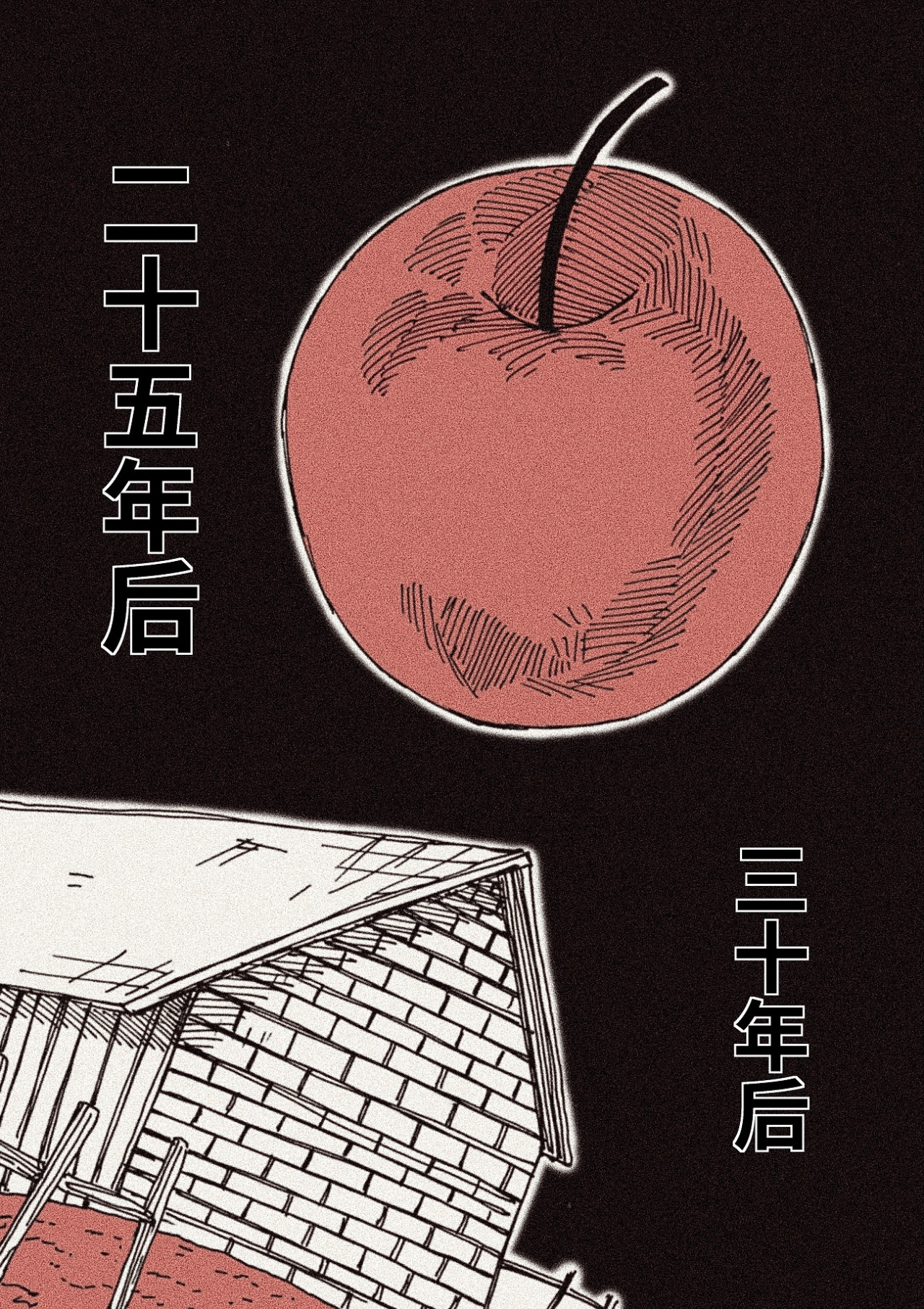 凭果 凭果 第35页