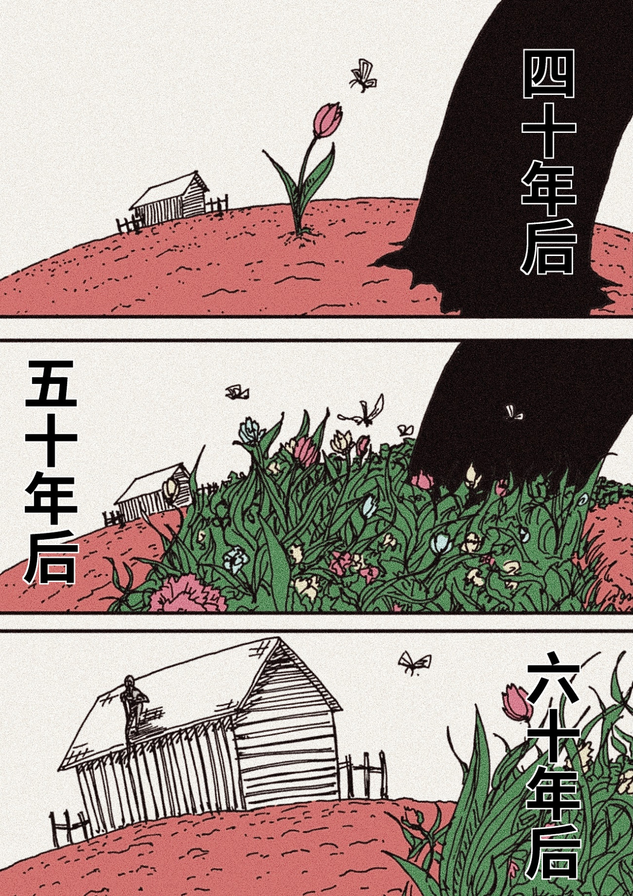 凭果 凭果 第36页