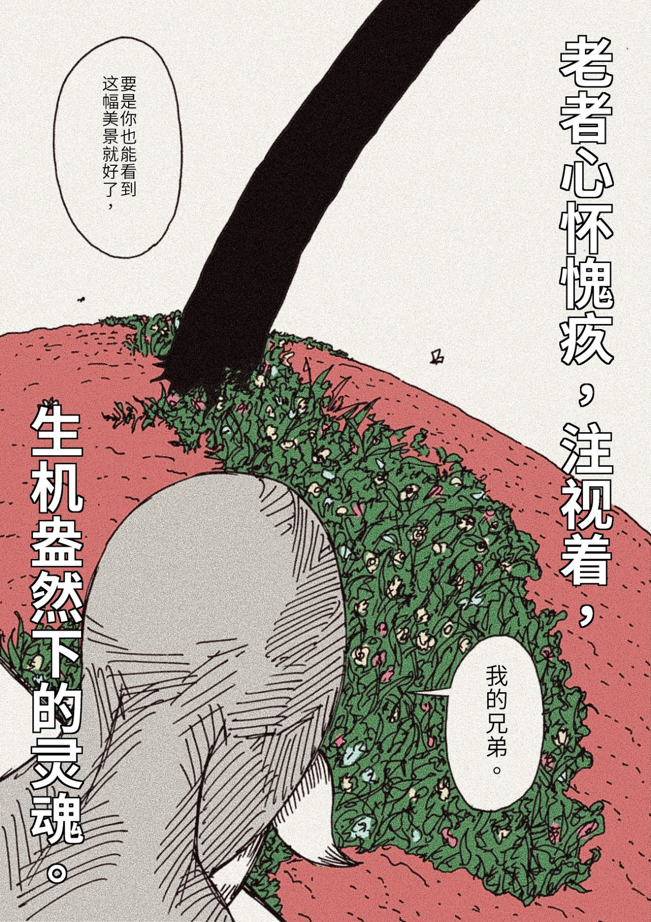 凭果 凭果 第38页