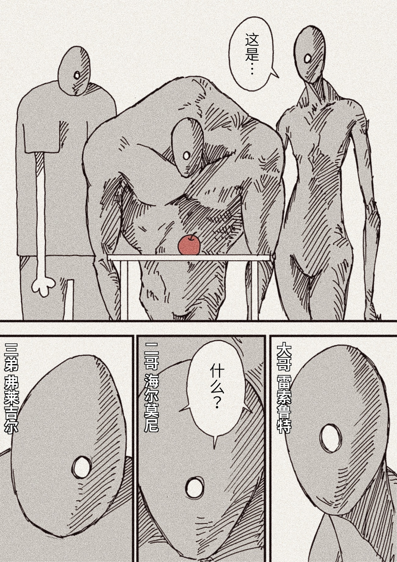 凭果 第5页