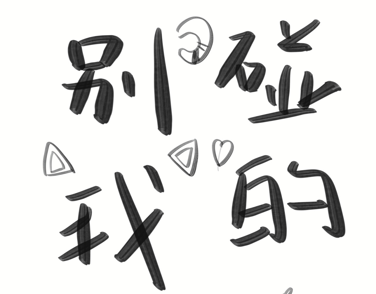 有我 第1页