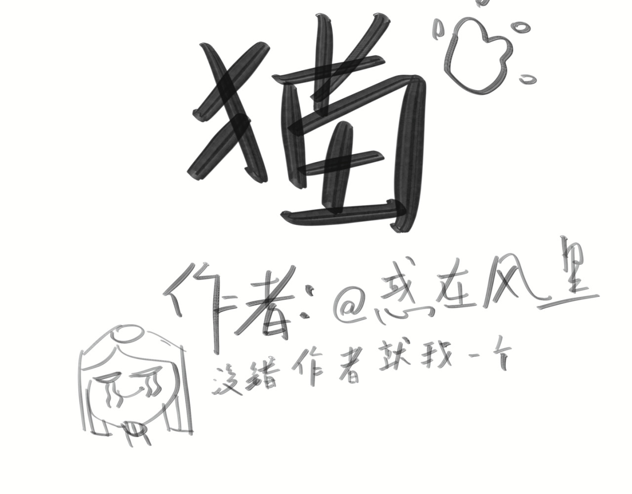 有我 第2页
