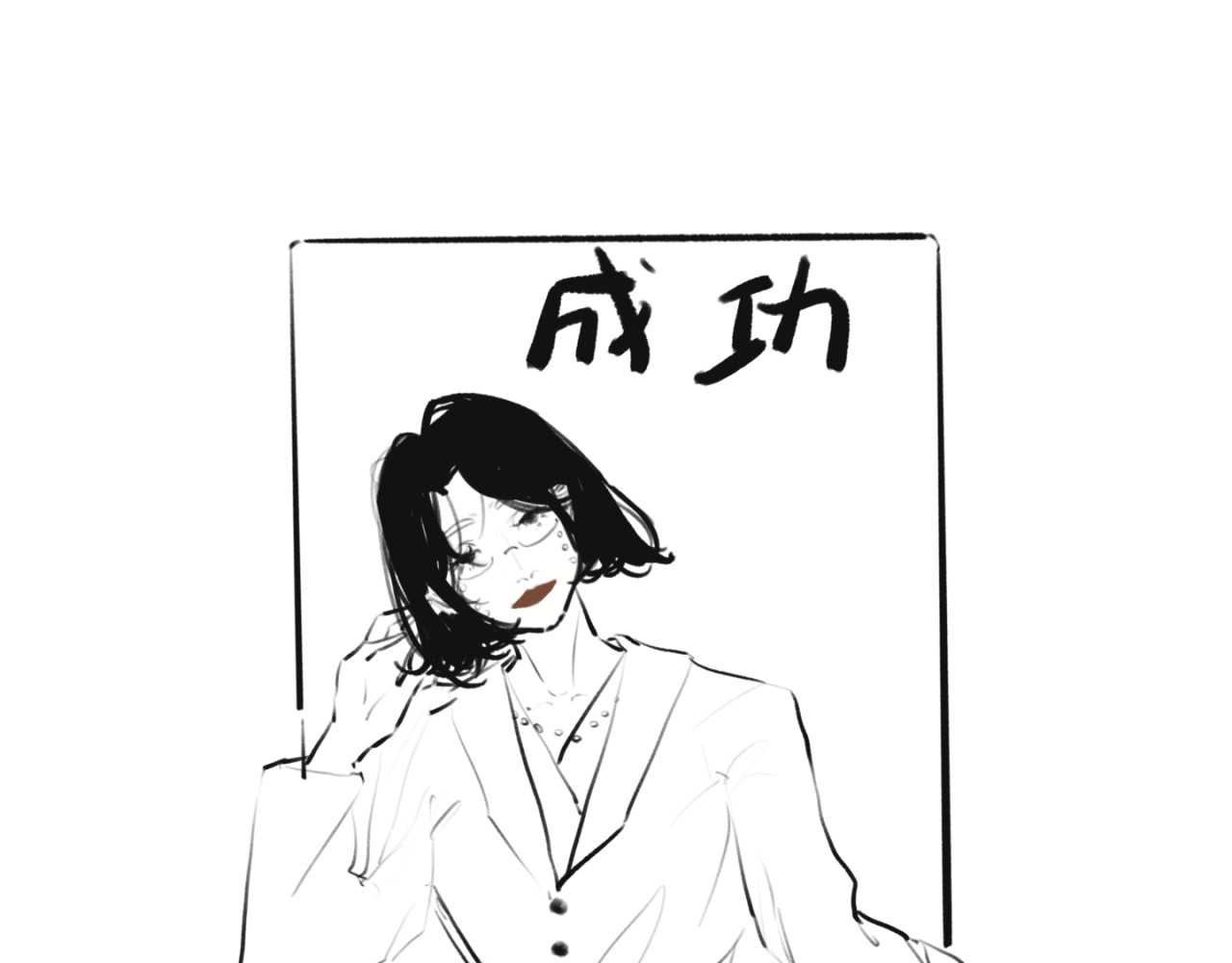 有我 第一章 第21页