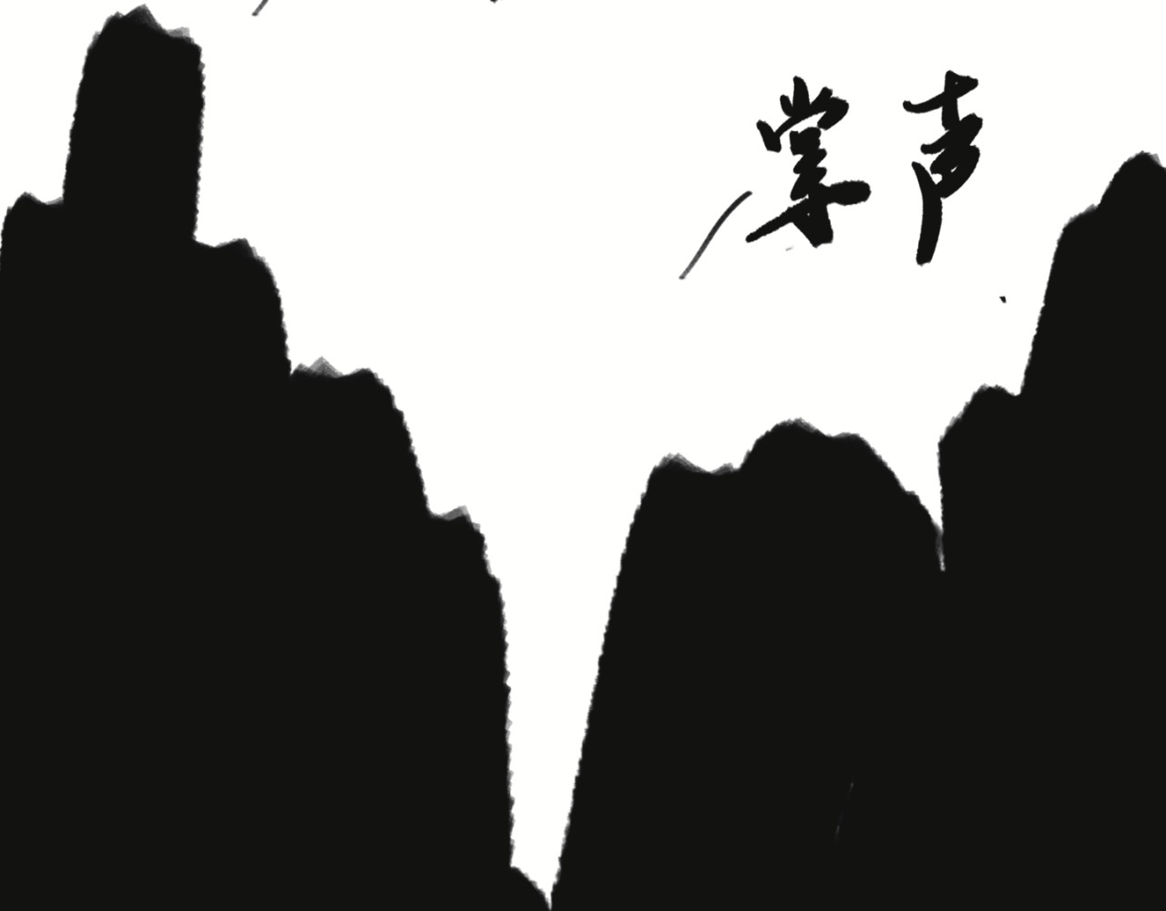 有我 第一章 第43页