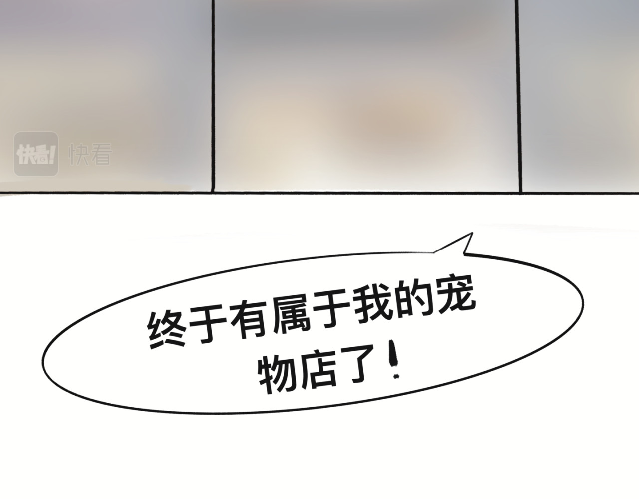 有我 第一章 第46页