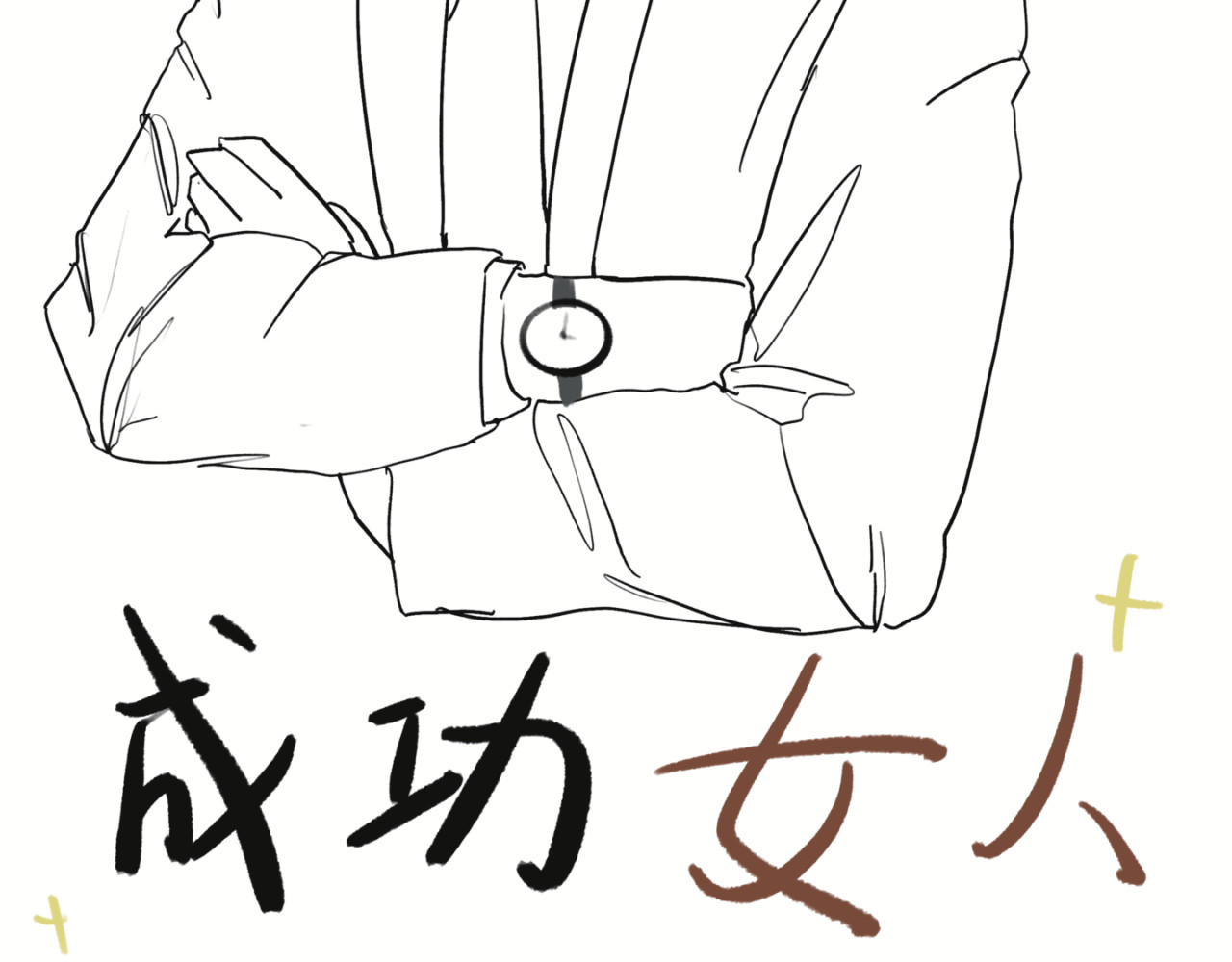 有我 第一章 第49页