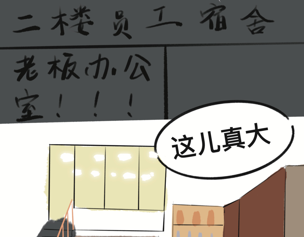 有我 第一章 第51页