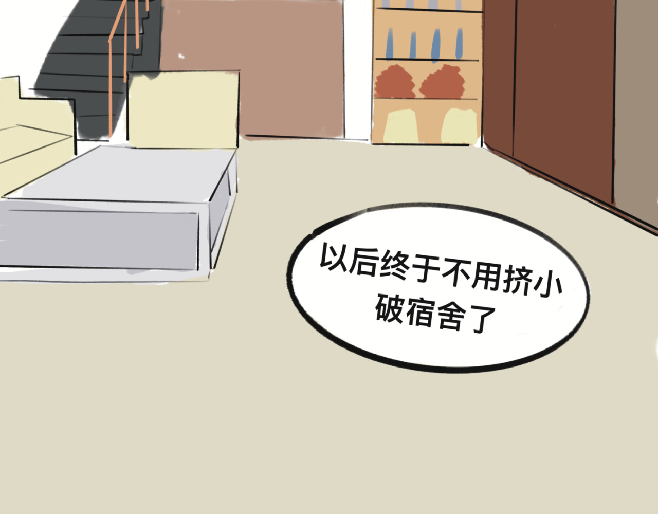 有我 第一章 第52页