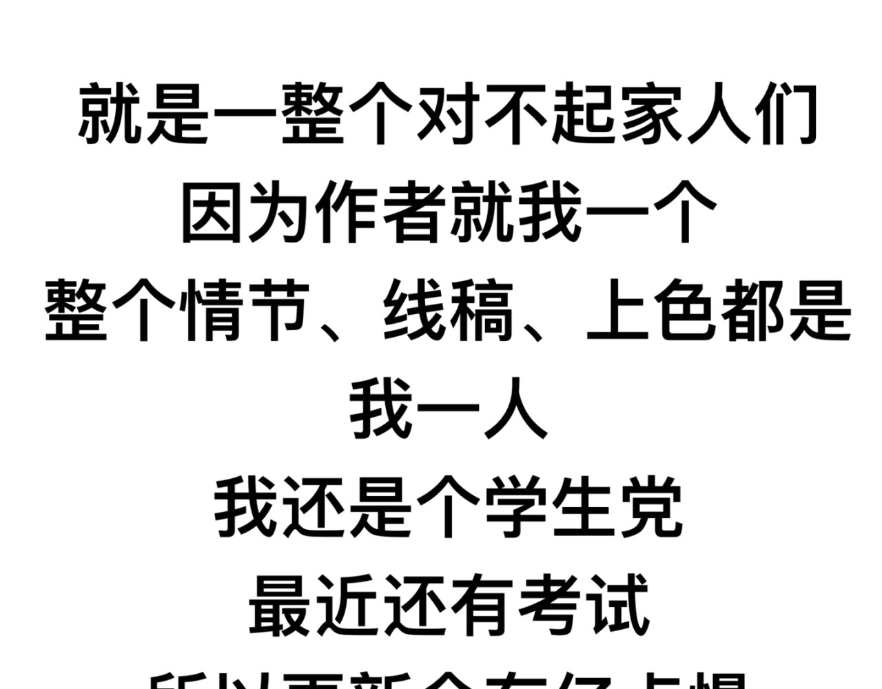 有我 第一章 第56页