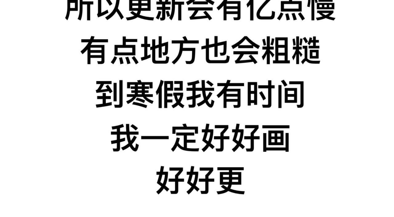 有我 第一章 第57页