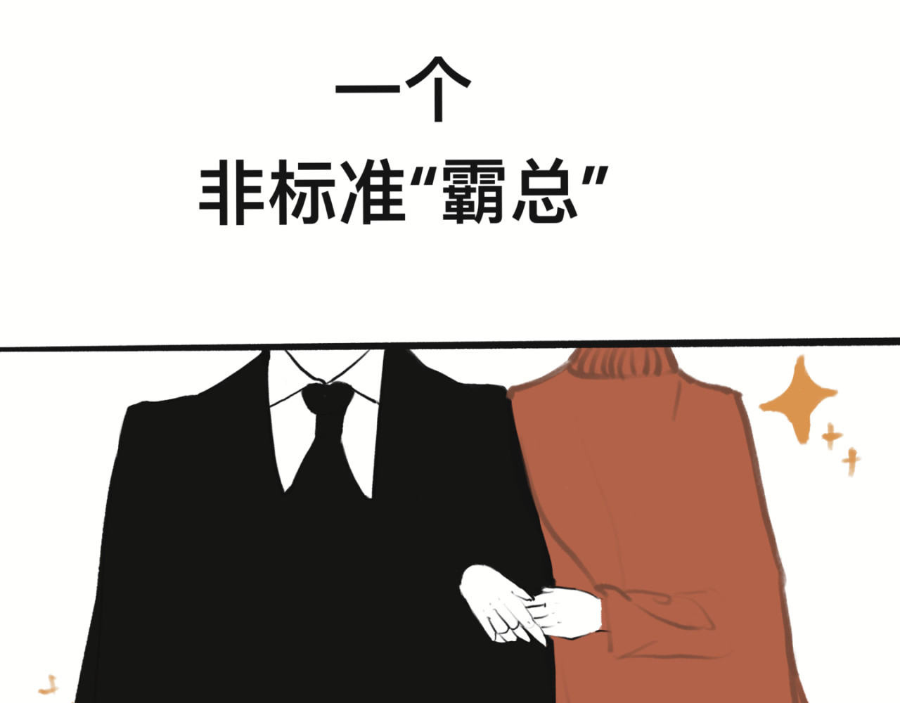 有我 第一章 第9页