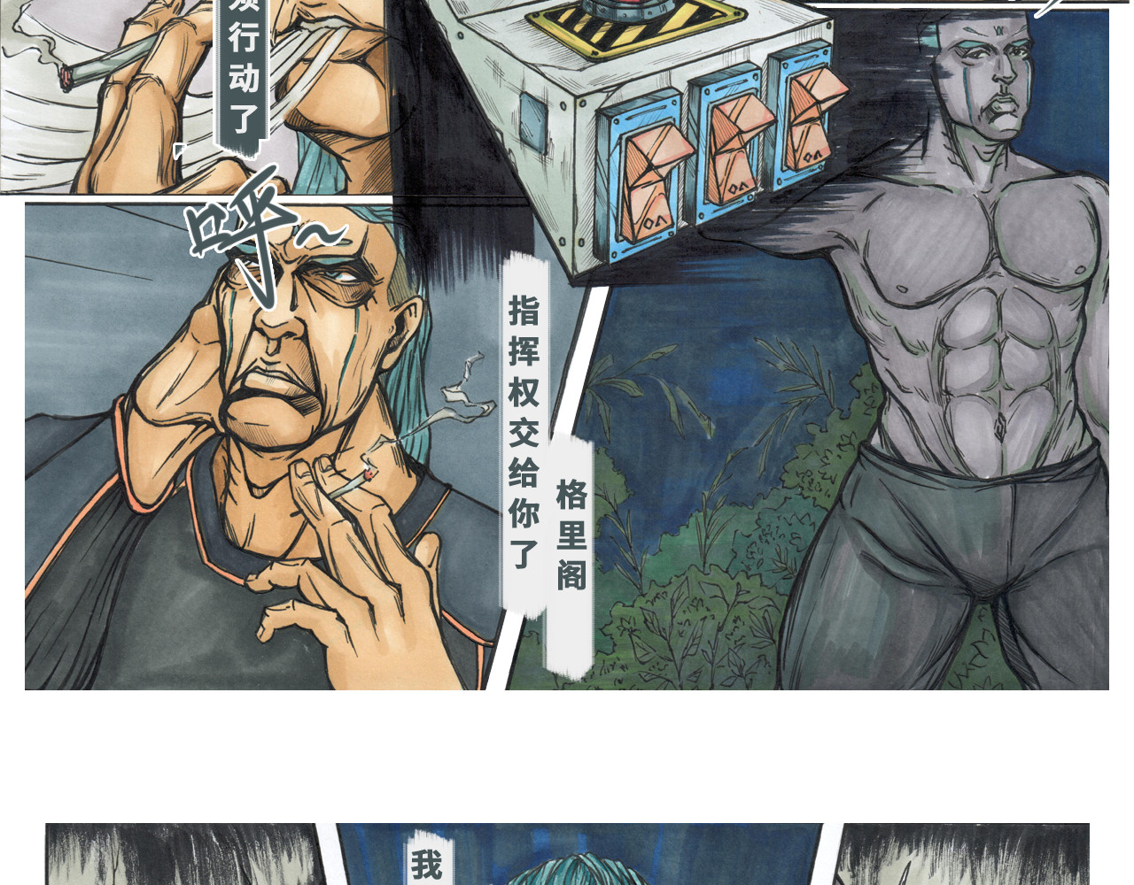 黯苍 003 第4页