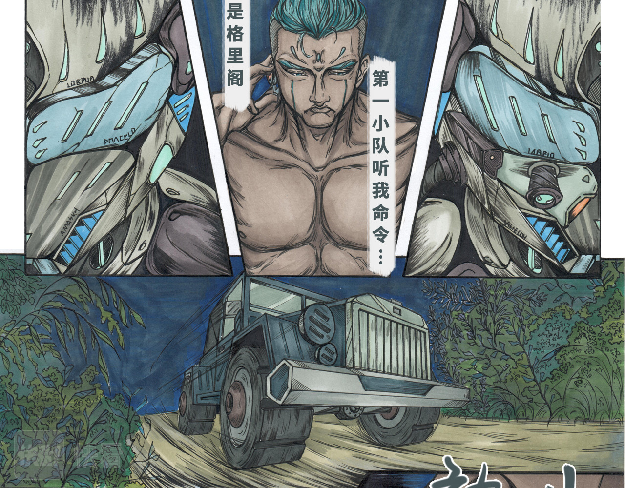 黯苍 003 第5页