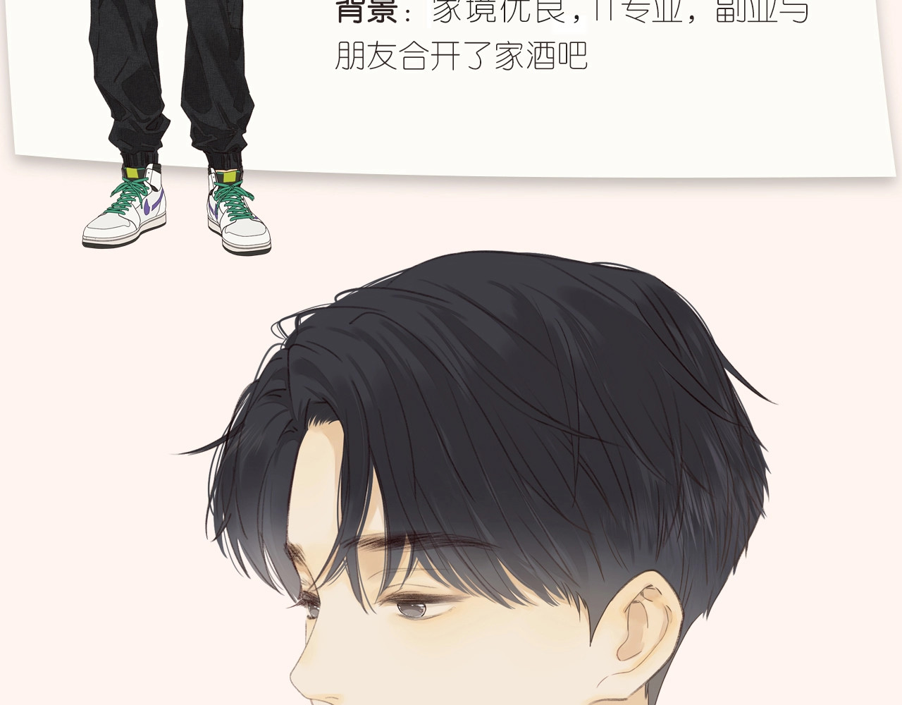 难哄 第3页