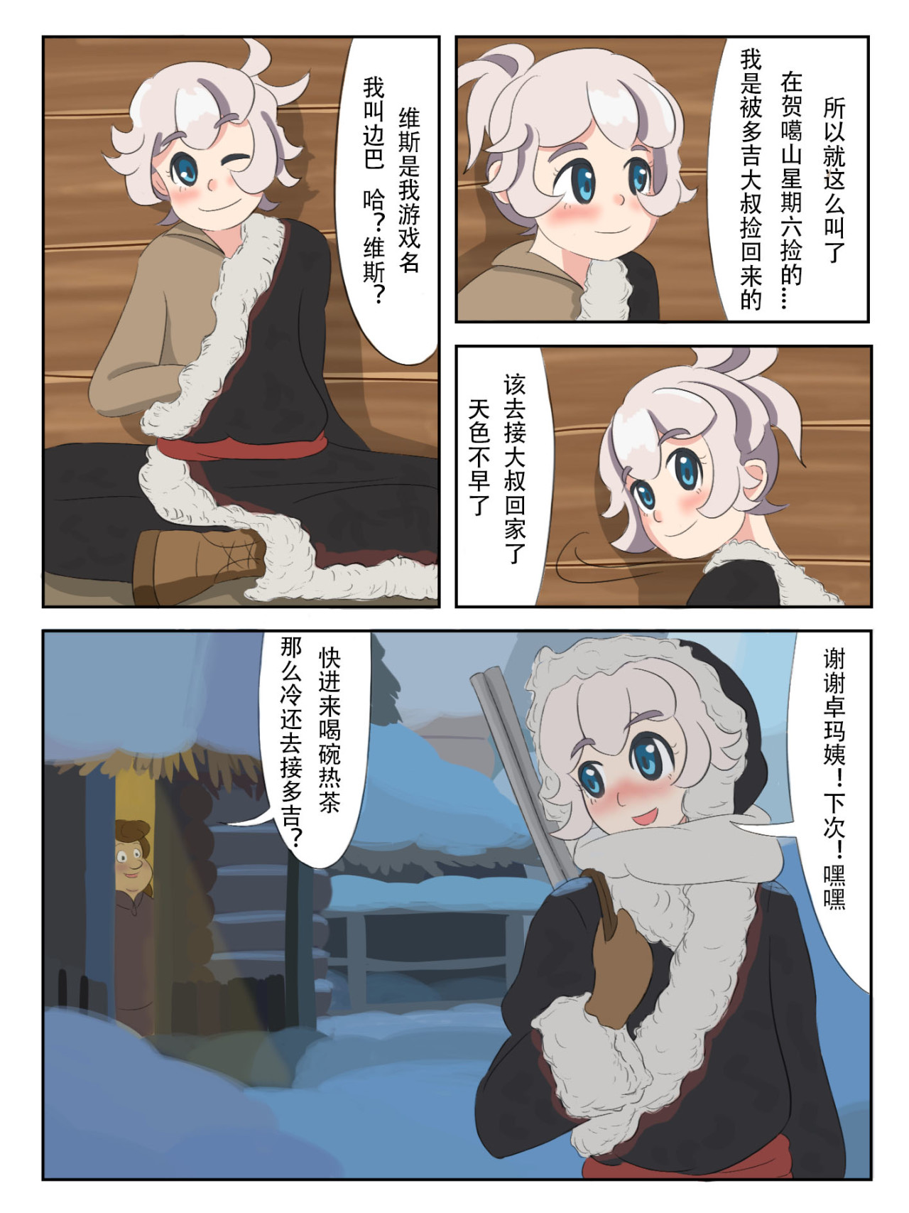 彼界 第7页
