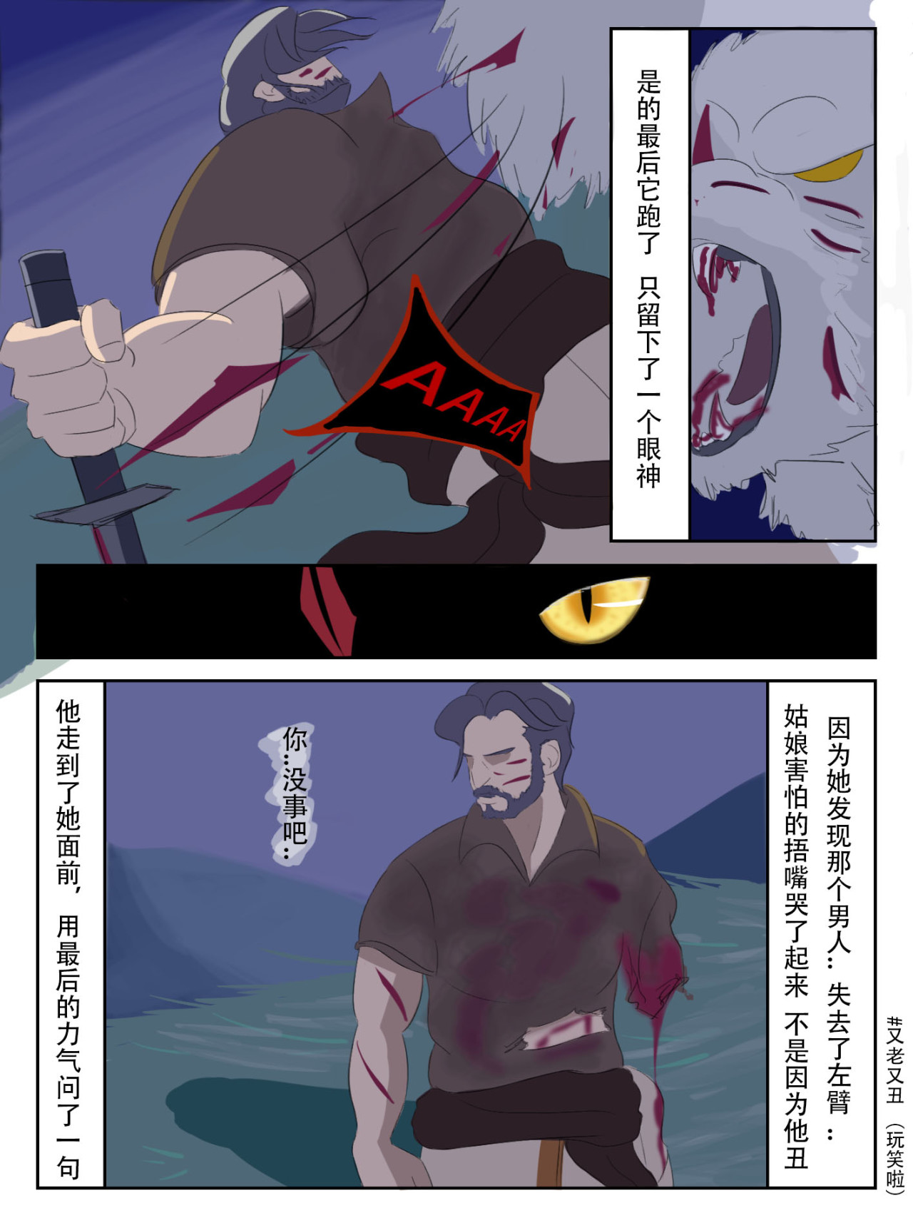 彼界 过去篇--家人 第4页