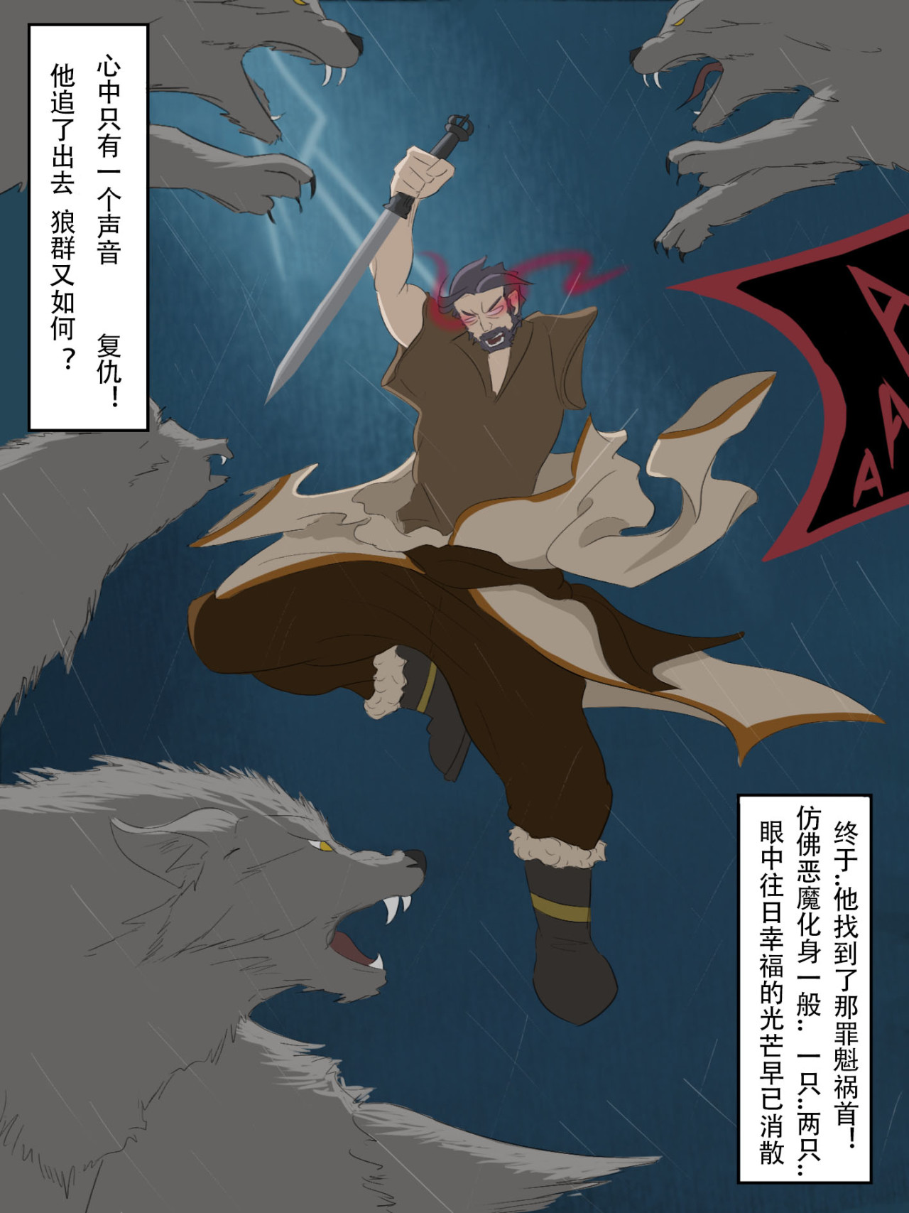 彼界 过去篇--家人 第6页