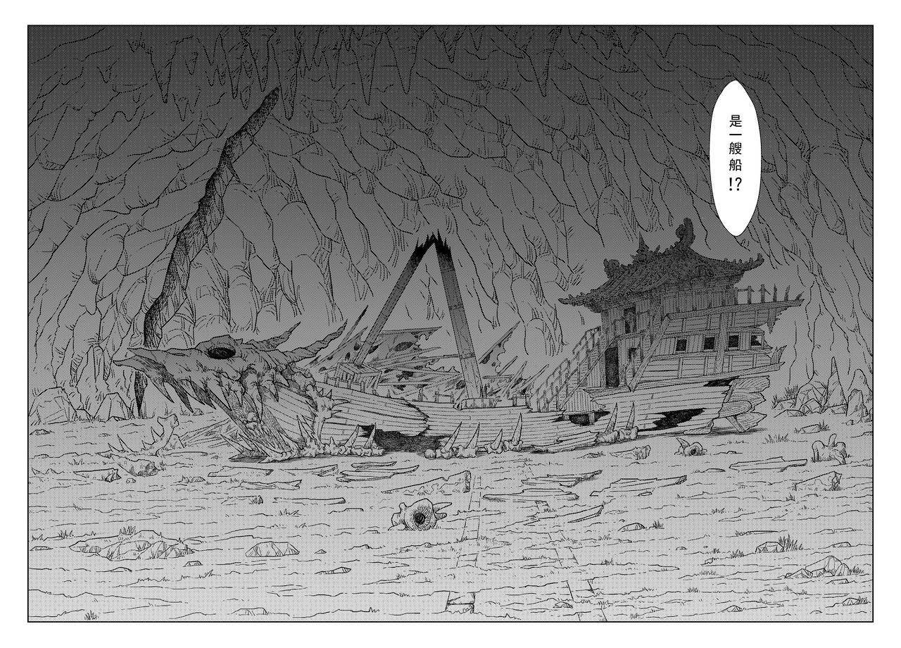 刹那 第二话 地宫 第13页