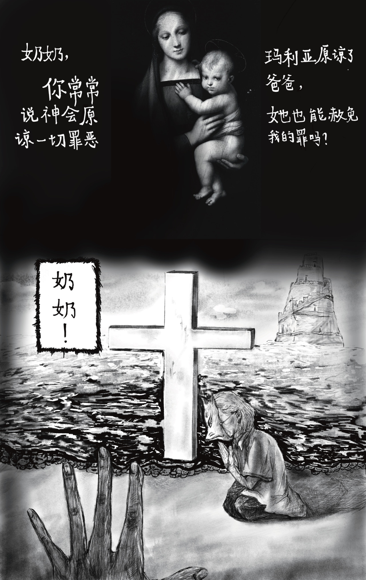 深海鱼 第1页