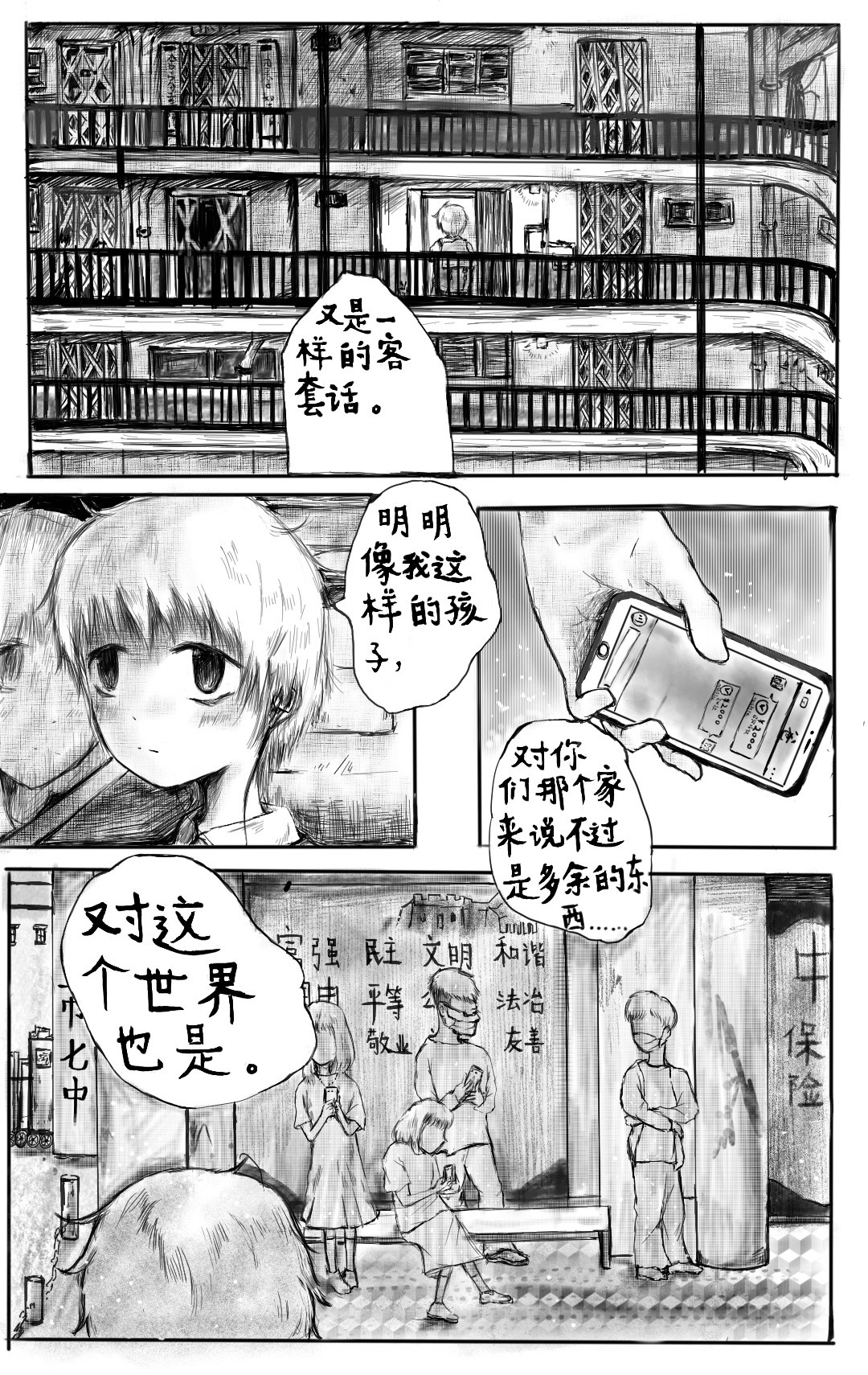 深海鱼 第4页