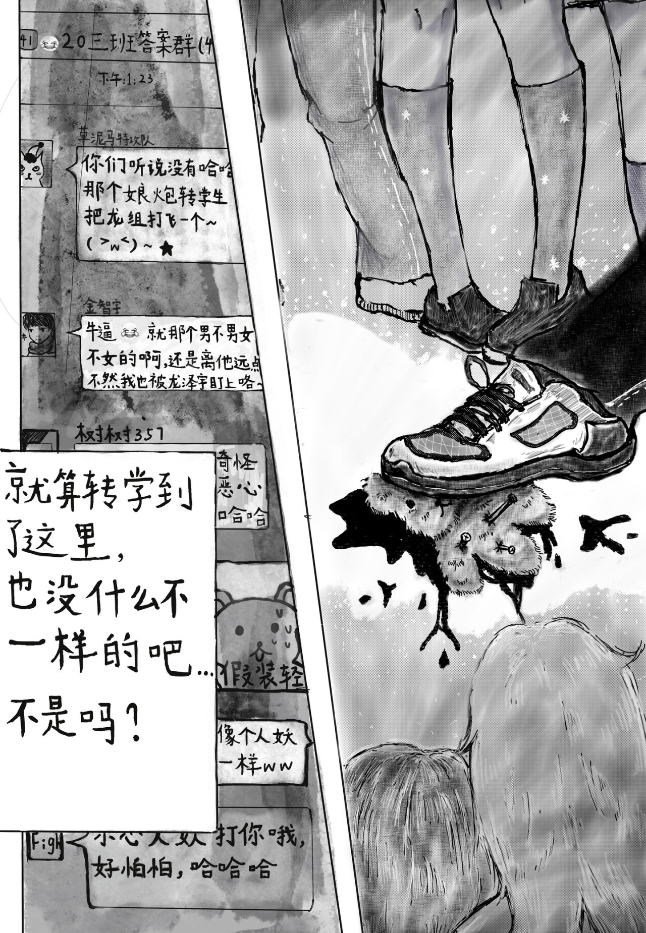 深海鱼 第5页