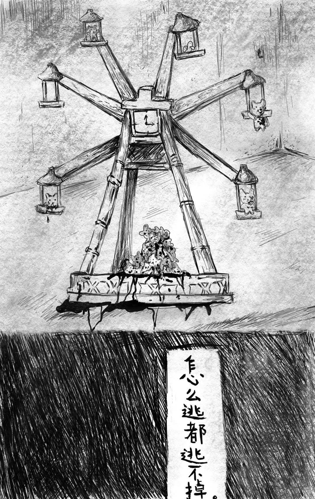 深海鱼 第7页