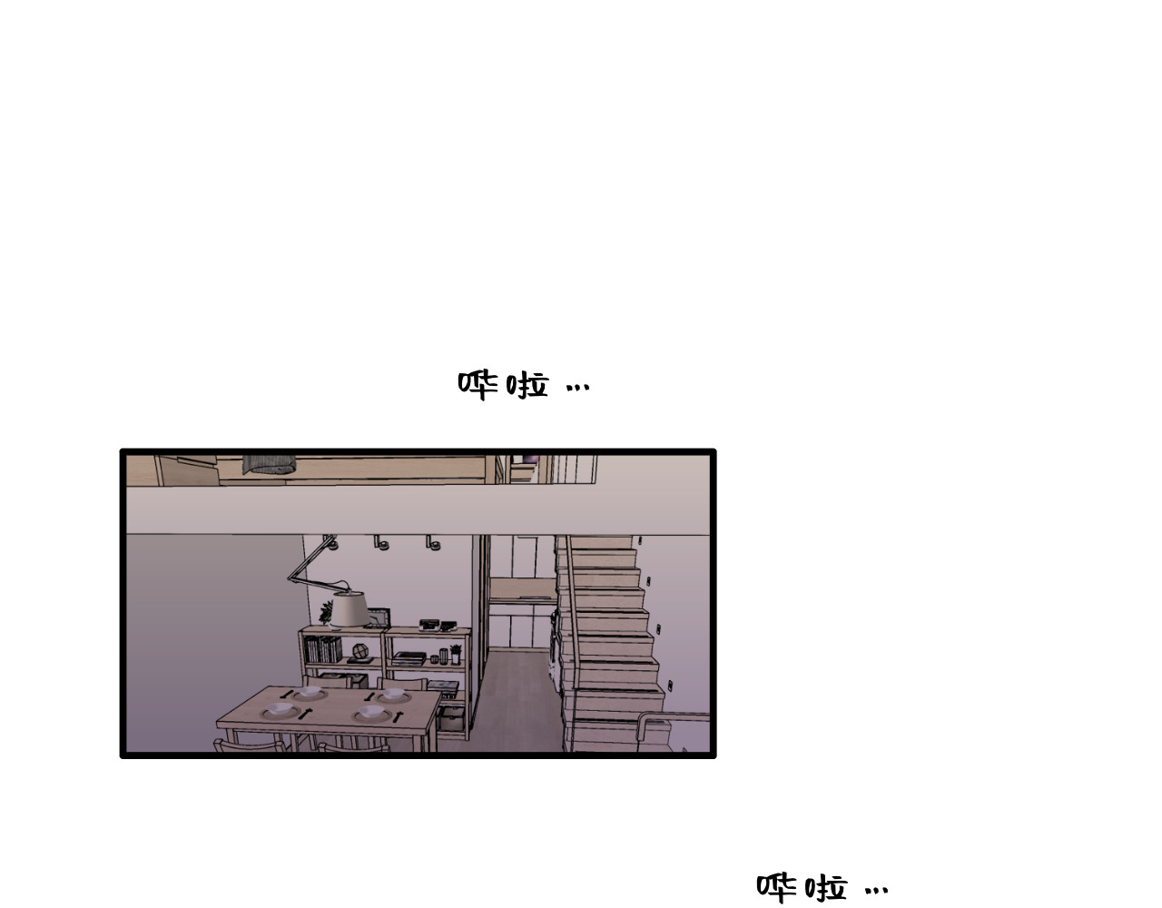 隔壁 房东（上） 第1页