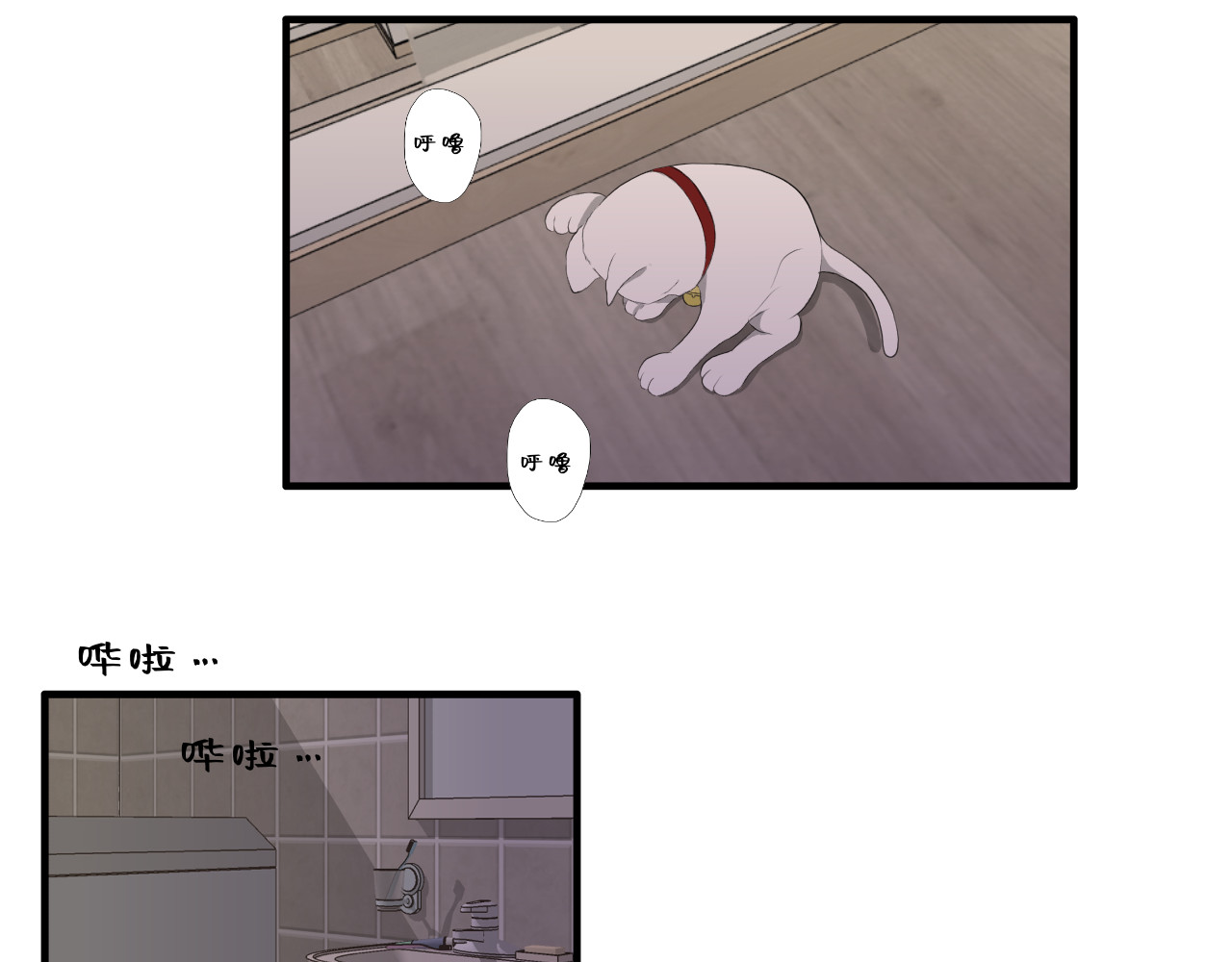 隔壁 房东（上） 第2页